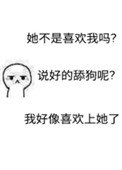 下套(作者:红刺北)