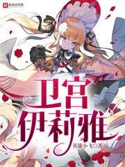 (fate同人)衞宮伊莉雅